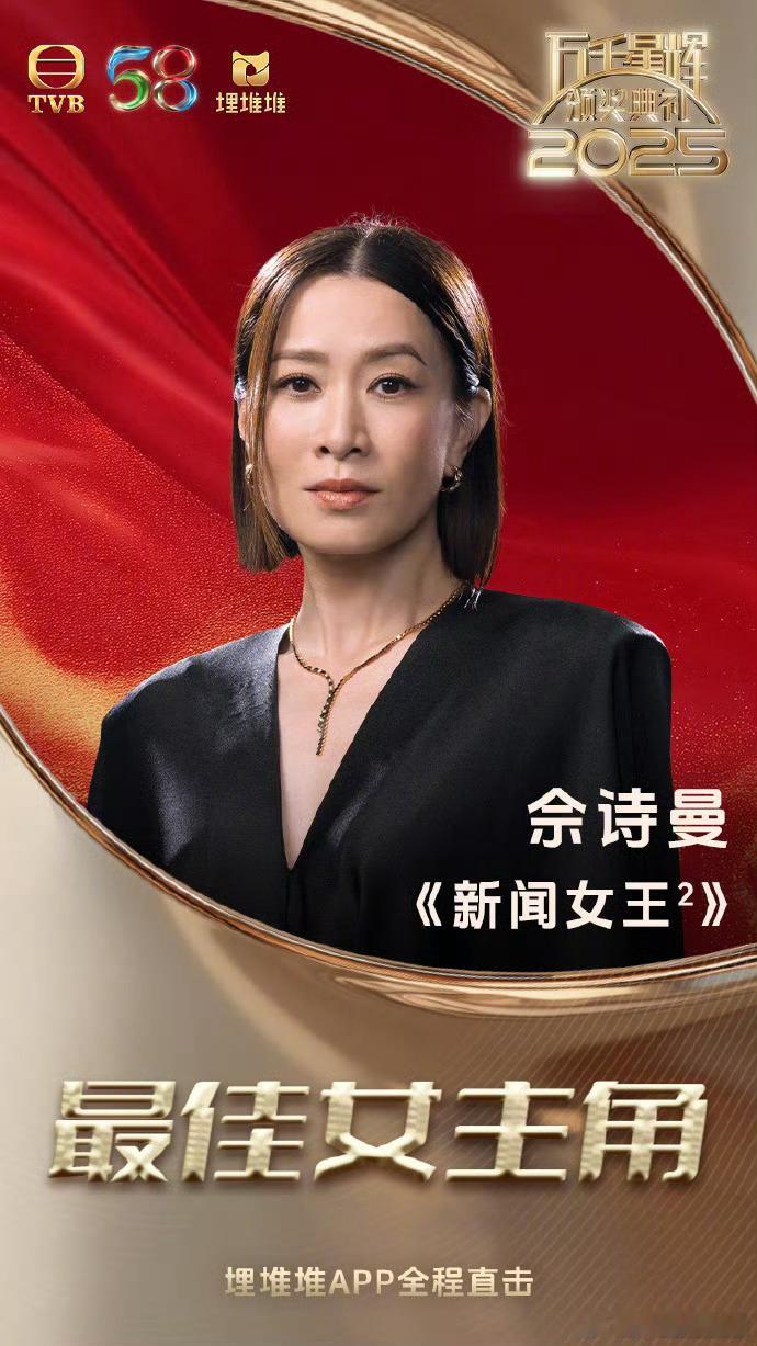佘诗曼首位tvb四封视后佘诗曼tvb双料视后佘诗曼首位tvb四封视后恭喜 