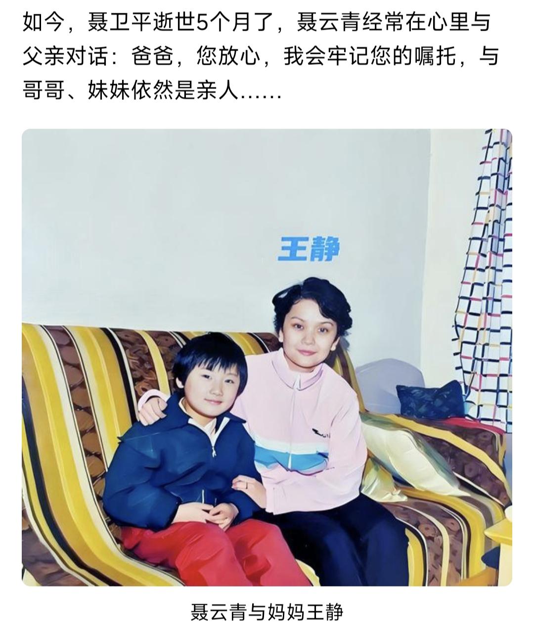 聂卫平生前真的很惧怕自己的三个孩子，不能把彼此当亲人，所以经常对孩子们嘱托，要把