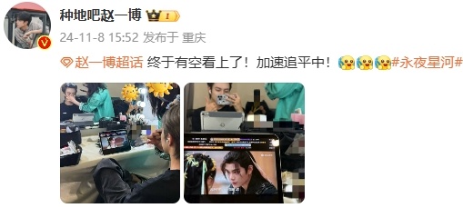 #赵一博妆发的时候在追永夜星河##赵一博加速追永夜星河中#赵一博妆发的时候在追永