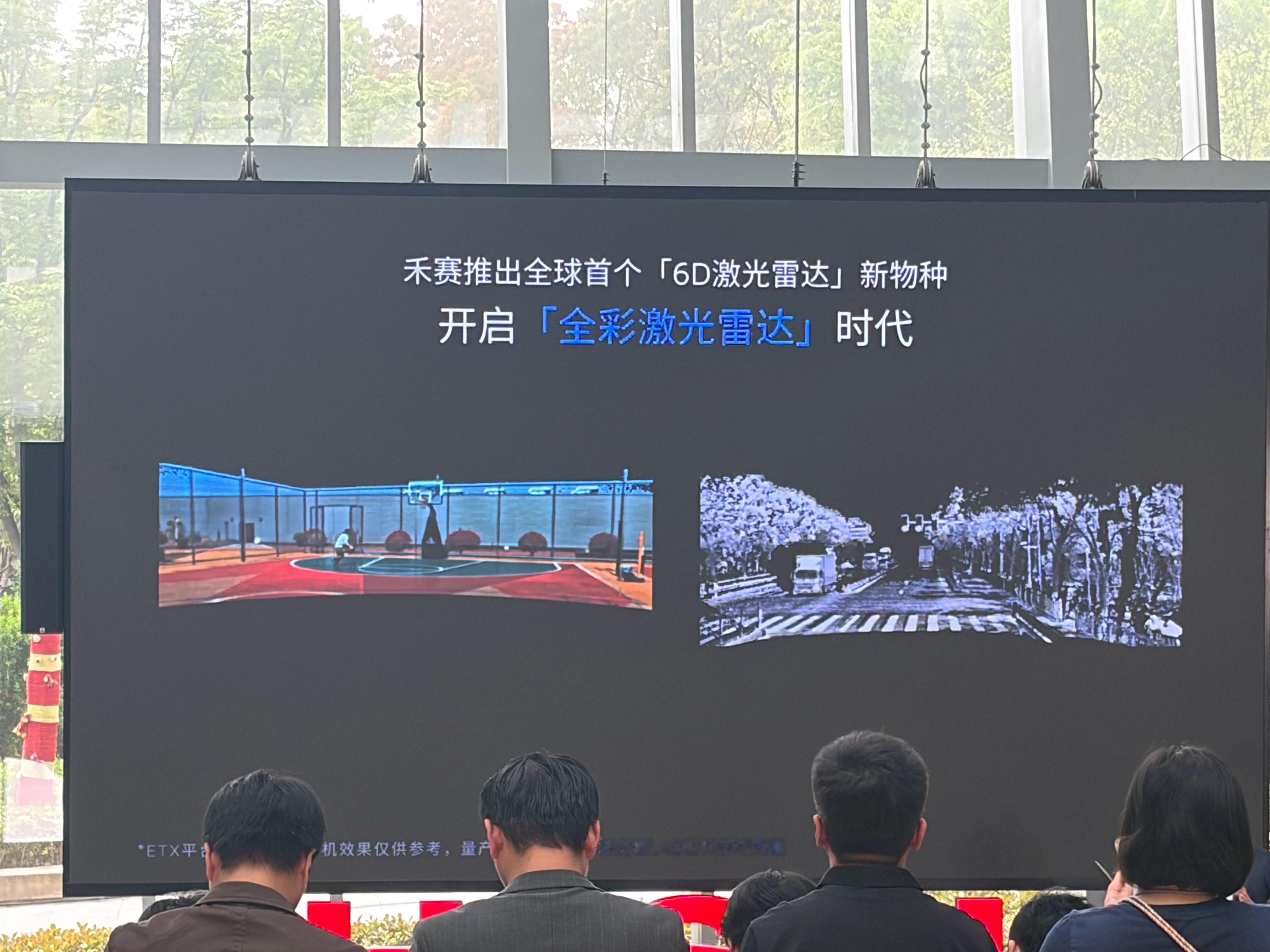 6D全彩激光雷达的成像：彩色的3D点云，成像质量很高，既能看清楚红绿灯，也能具备