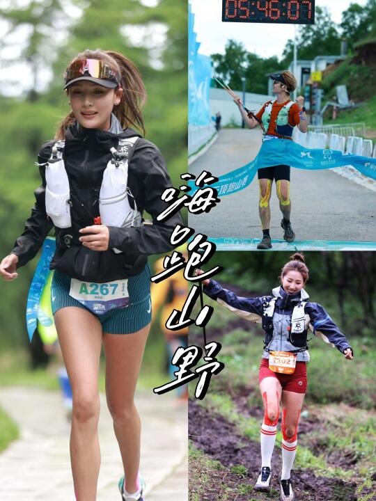 有雨 泥泞❗又如何❓我们都要嗨跑向终点！