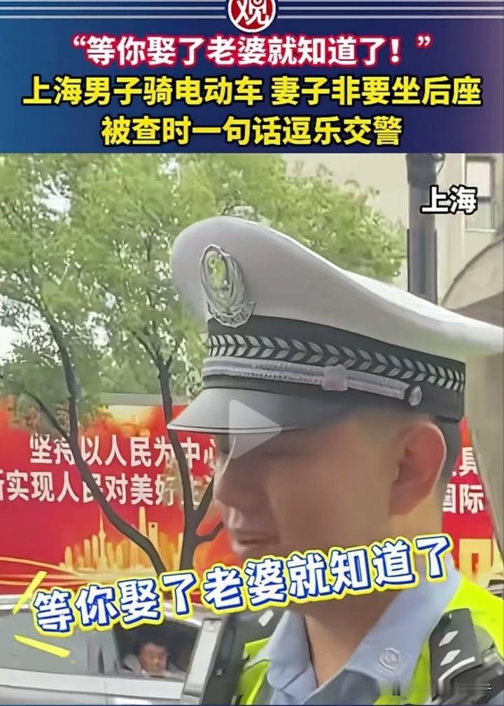 家有悍妻屡教不改，出门屡次被罚，男子求交警帮忙教育，一句话逗乐交警，逗乐全网。