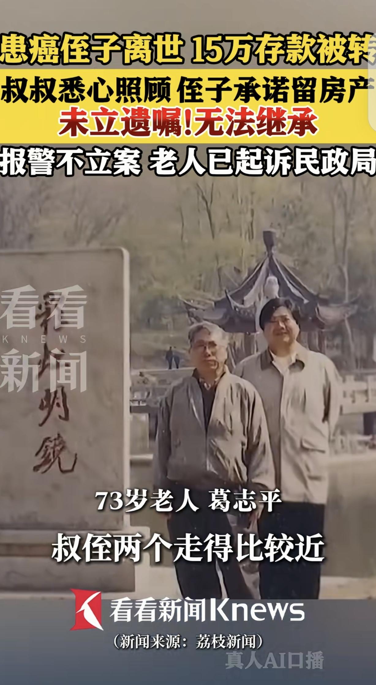 “吃相太难看了！”江苏南京，一45岁光棍男子，患鼻窦癌去世，留下一套房，5万抚恤