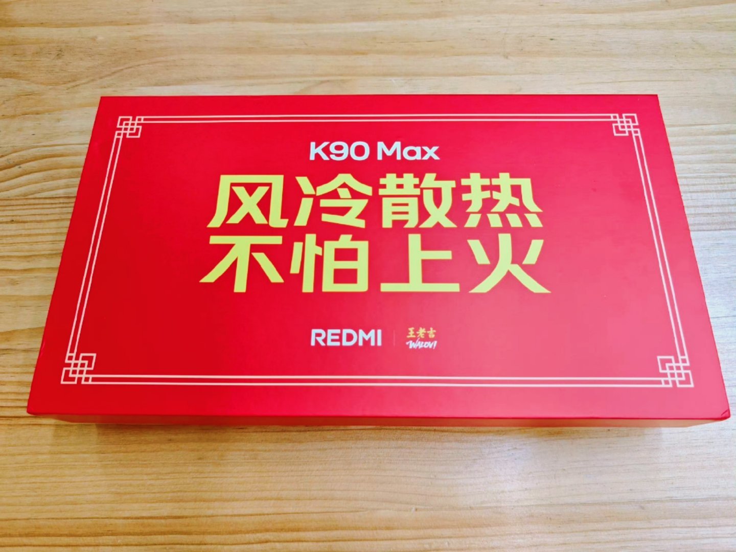 怕上火喝王老吉walovi打游戏怕发热就用REDMI K90 Max风冷散热的五