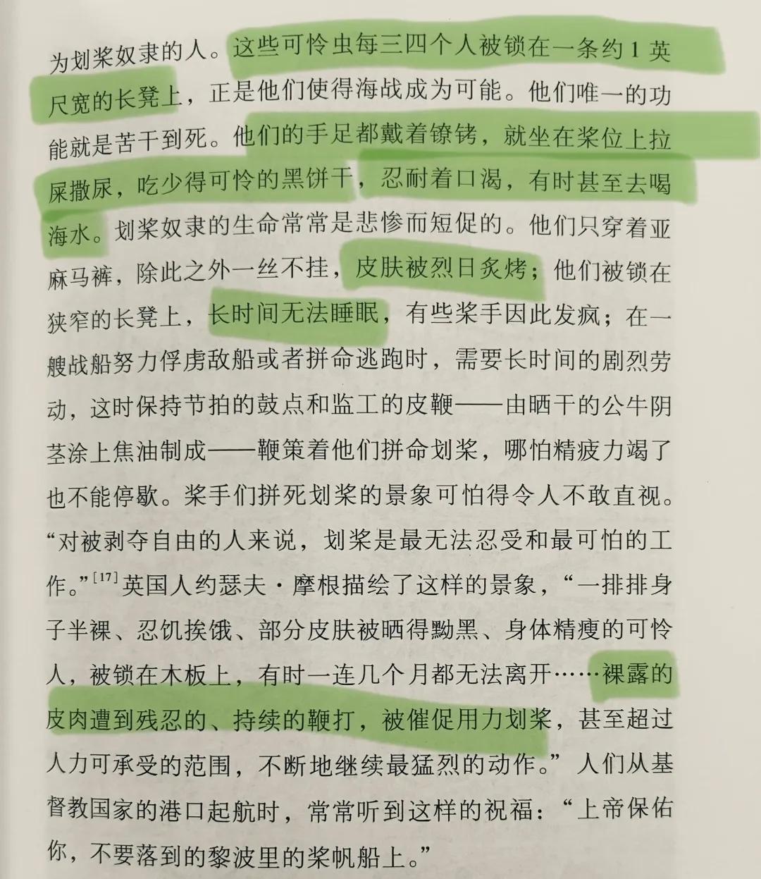 在地中海的桨帆船时代，为战舰划桨的不是战士而是奴隶，他们都是被掳来的，这些人是最