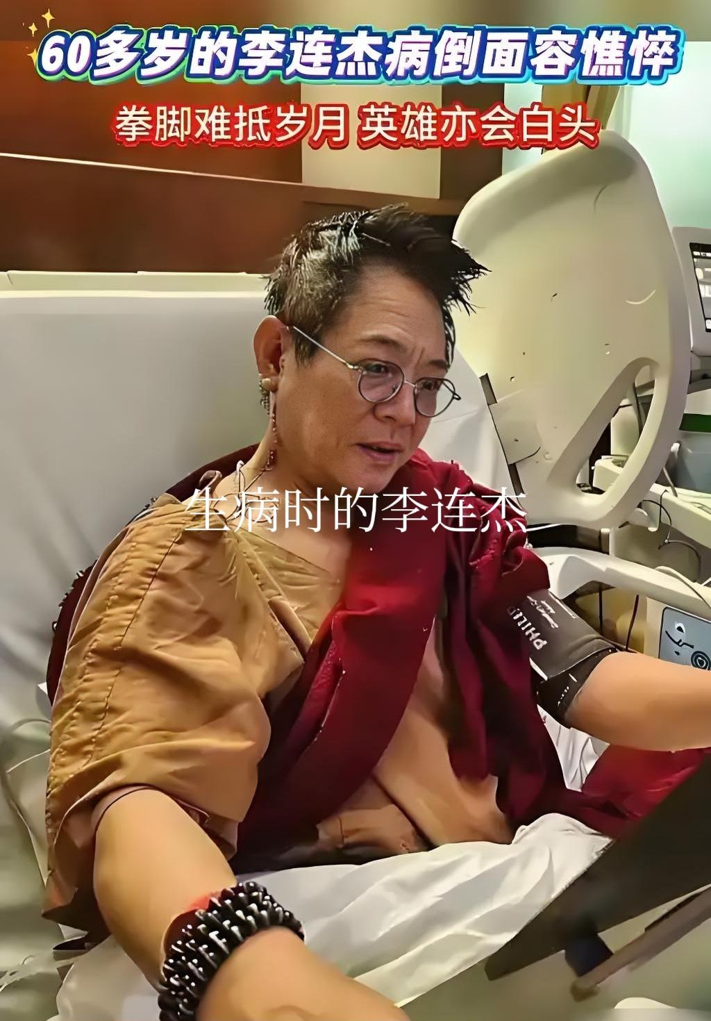 李连杰遇上什么喜事了吗，和之前真的是判若两人。

首先是头发的改变，之前的蓬头垢