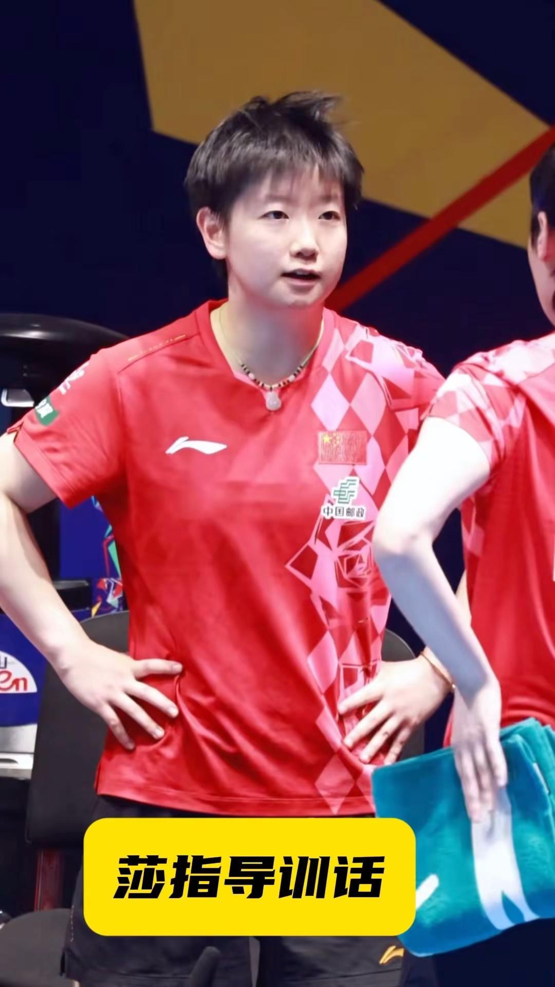 莎指导训话。惹炸毛了