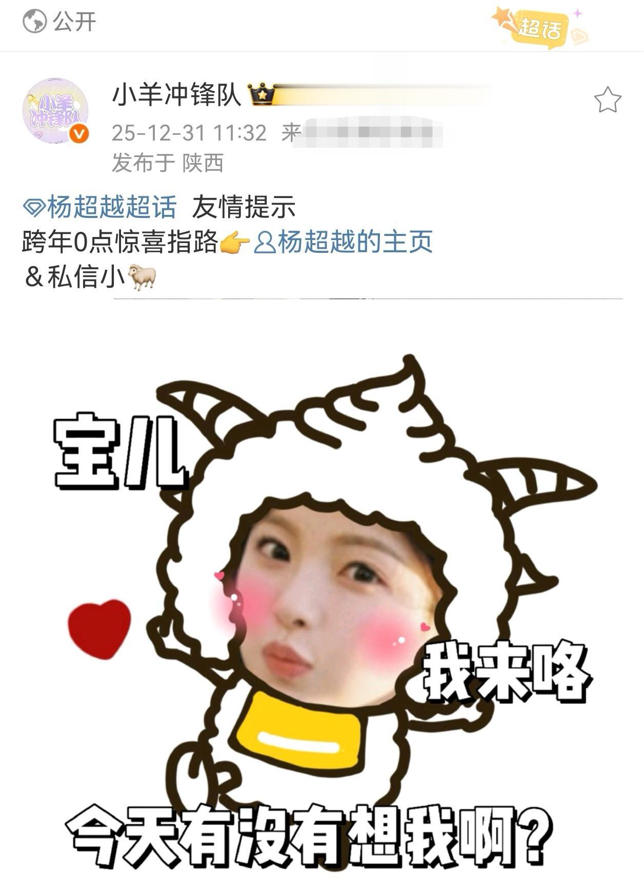 什么惊喜 好期待啊！