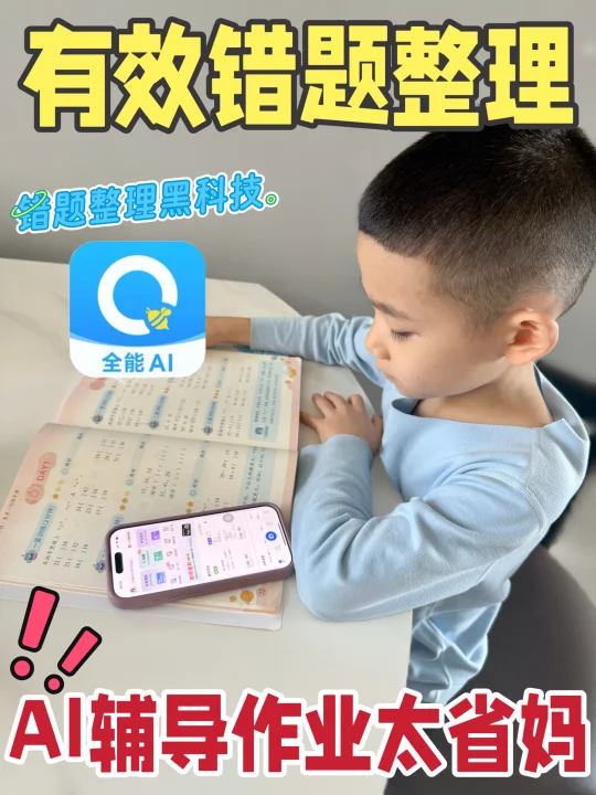 🔥🔥期中复习别卷了！AI学习神器来助攻‼️