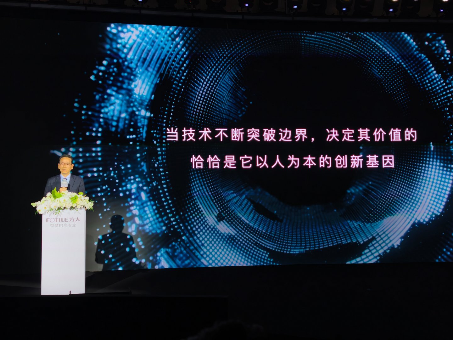 方太AWE2026期间两个重要行动：全球智慧厨房生态大会WKEC2026 发布《