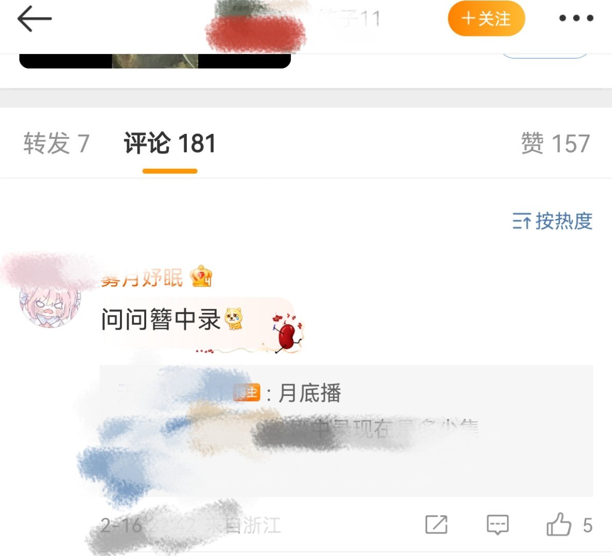 做好准备吧反正…其实也没啥好准备的，既来之，则安之（大家最近这段日子晚上早点睡觉