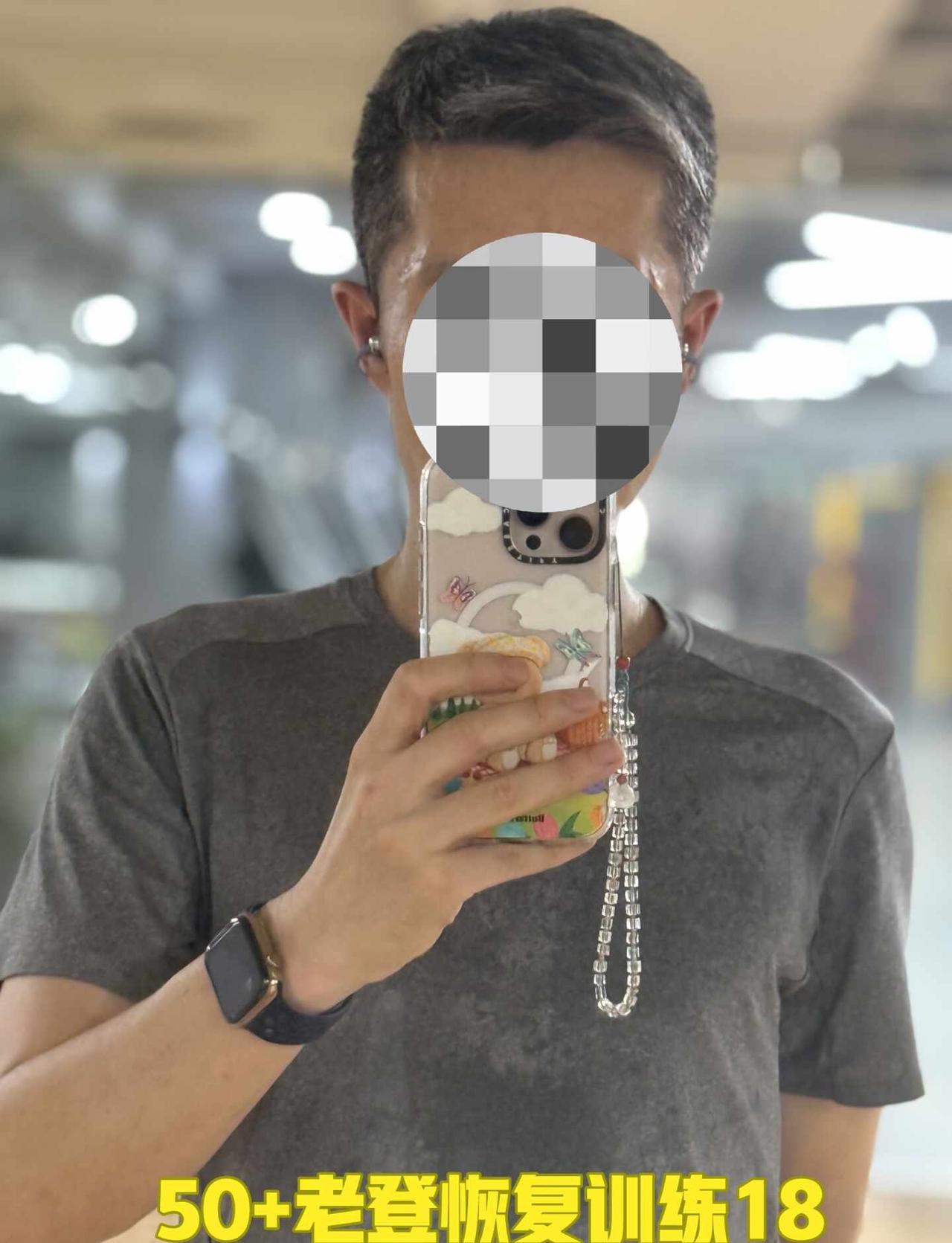 必须晒一晒，我的手机壳～
100天运动打卡挑战 人夫感 中年男人 大叔 有氧的快