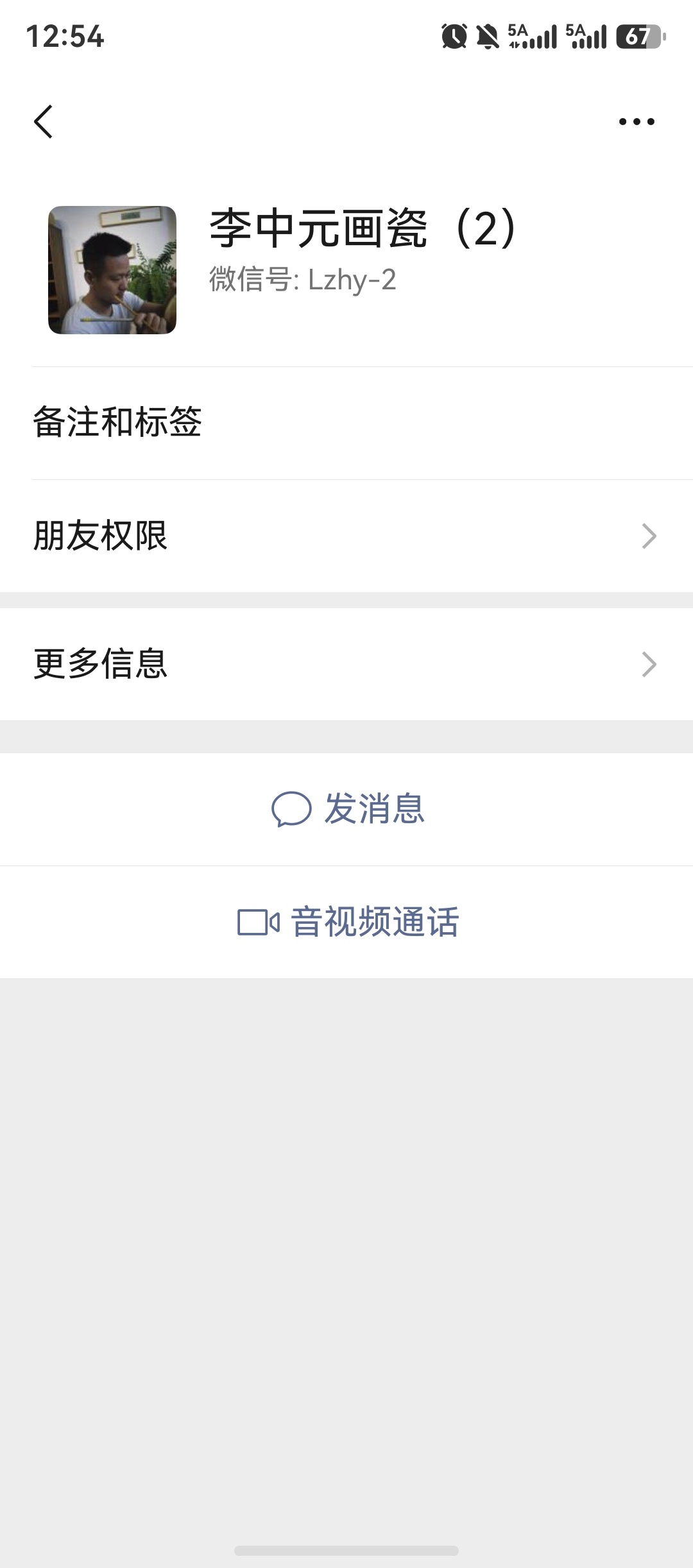 景德镇画盘子之旅 李中元画瓷，按这个微信号搜就行了实名推荐 