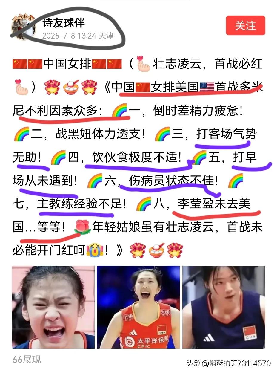 [玫瑰][玫瑰][玫瑰]中国女排的砥砺前行，向好发展，让一域一些