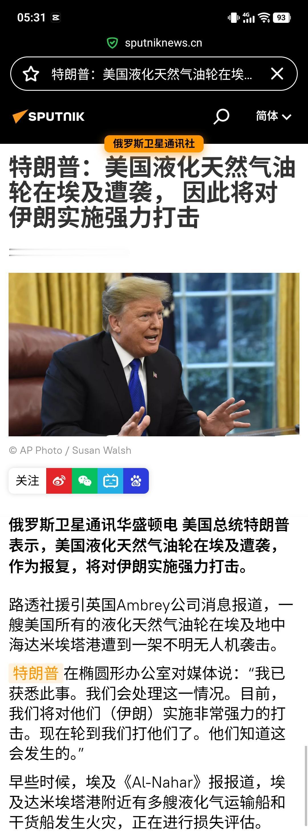 又要开始大打！
据俄媒报道，昨天，埃及位于地中海的达米艾塔港被无人机袭击，一艘美