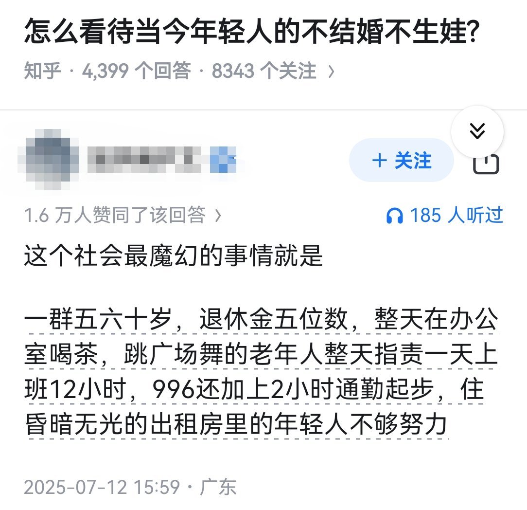 怎么看待当今年轻人的不结婚不生娃? ​​​