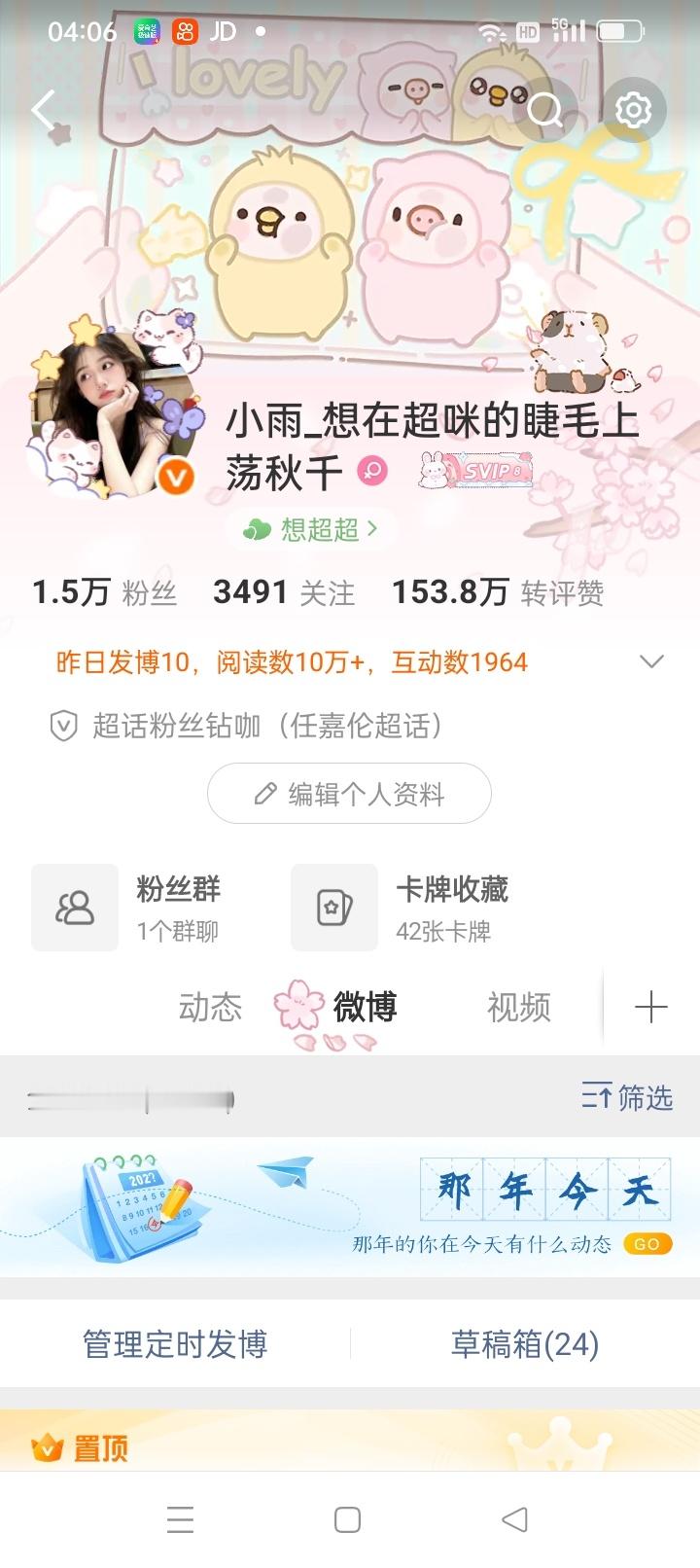 你们是不是都有💊了？现在主页都显示阅读量这些了 