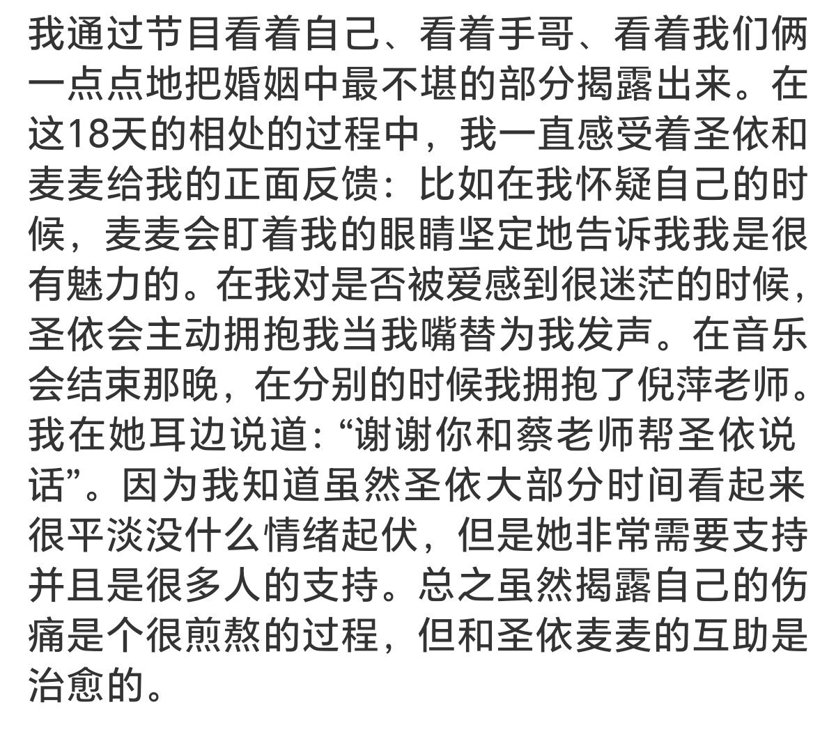 葛夕留几手进入离婚程序 再见爱人最打动我的一点，是女性之间的相互共情、理解和支持