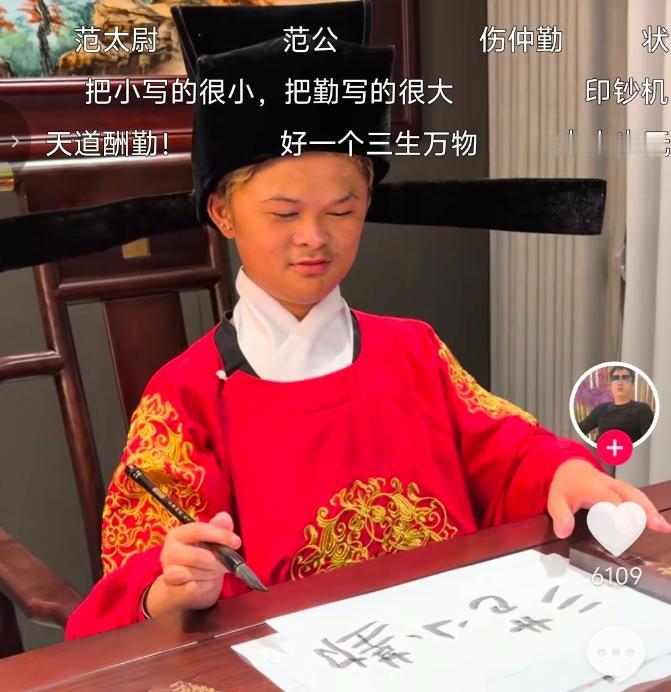 范小勤穿大红袍卖字，字丑得离谱，下单的人却排着队，这钱花得不心疼？
说真的，刷到