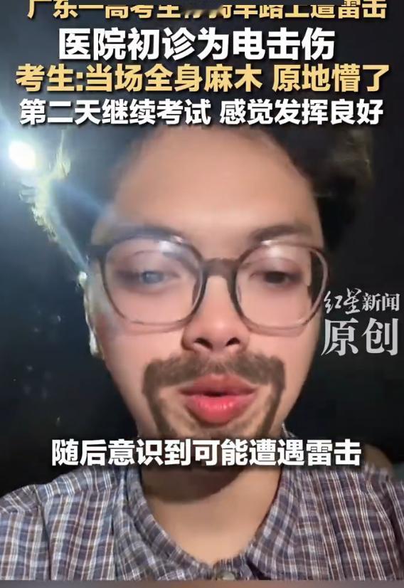 “最担心的事情还是发生了！”广东廉江，高考前一晚的暴雨中，17岁考生一边撑伞一边