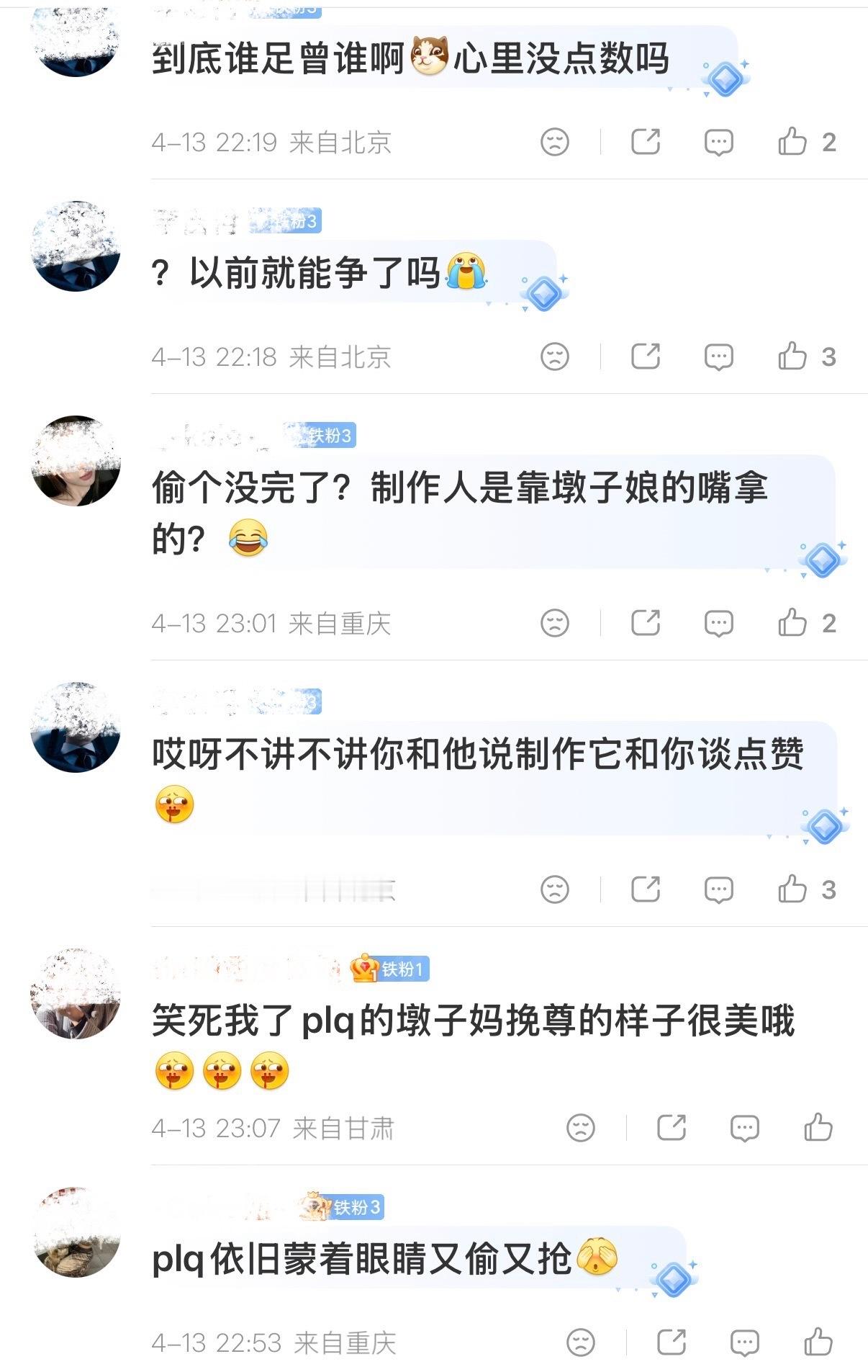 如何看待马丁Martin粉丝说严成玹粉丝t//ou制作人 title 