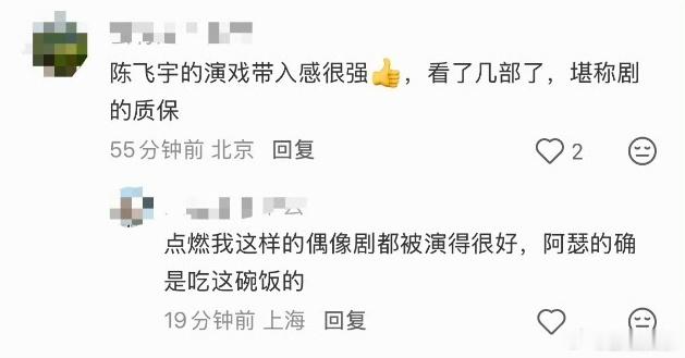 谁想到让陈飞宇演反派的陈飞宇台词 别人都说我靠爹 陈思诚真的很会写对白，敢于设计