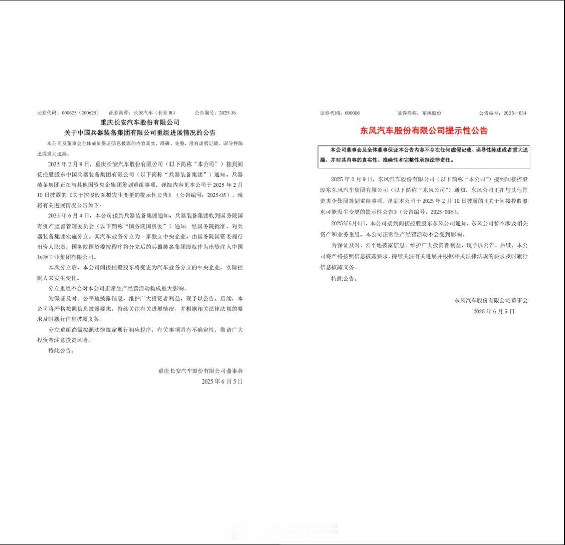 长安汽车将成独立央企 从东风、长安合并传闻，到如今的中止。兵装集团汽车业务分立为