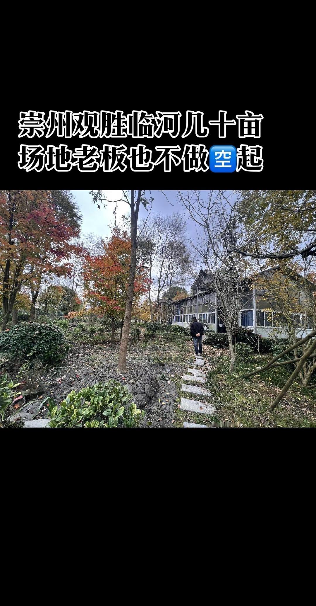 成都崇州河边露营帐篷烧烤火锅场地🈳️起 场地