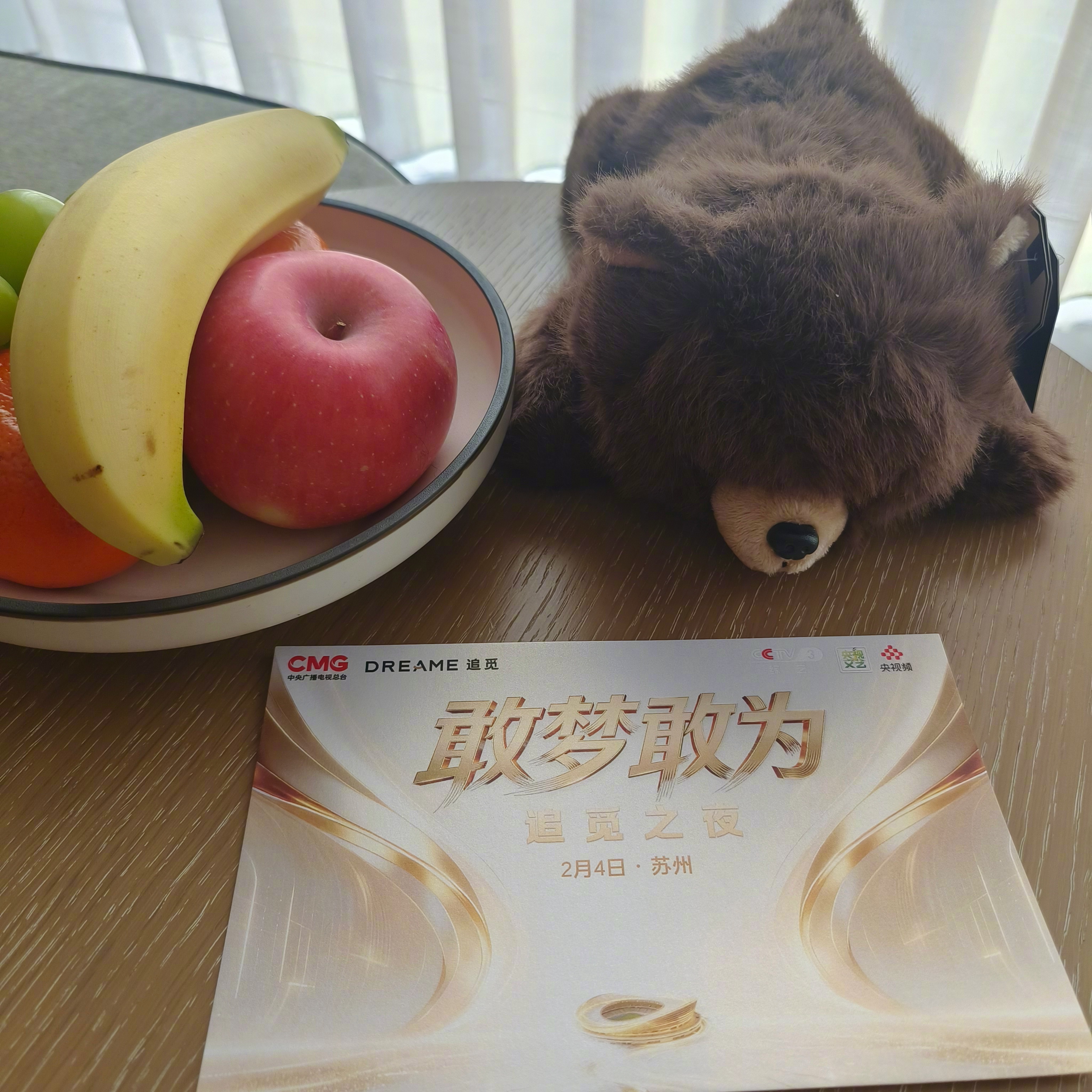 来参加追觅的年会，还送个小玩偶，真不错 苏州