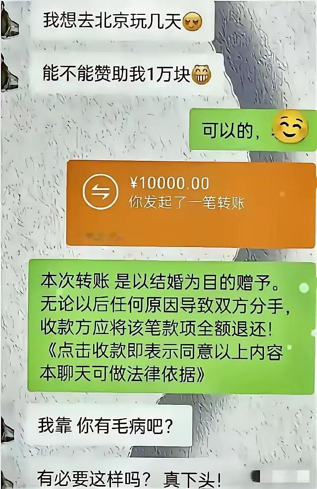 真是人间清醒！以感情为幌子骗吃骗喝都应该接受教训！
自己有手有脚、有脑瓜子不会挣