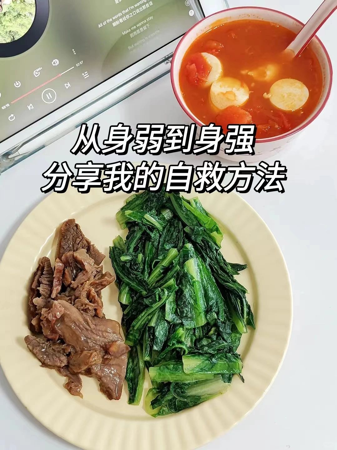 终于知道身弱、能量不足的人自救方法