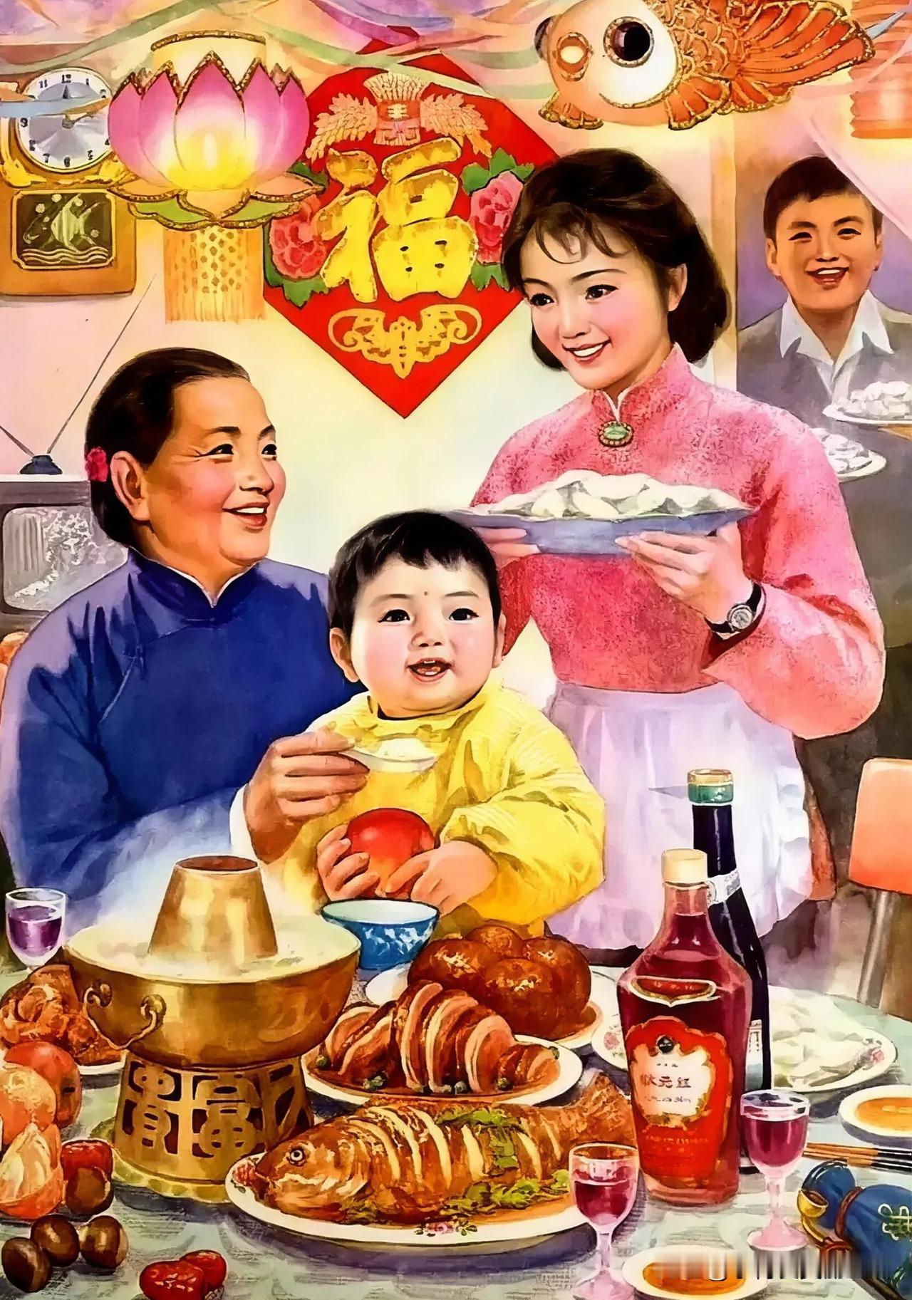 福满人间，家和万事兴。