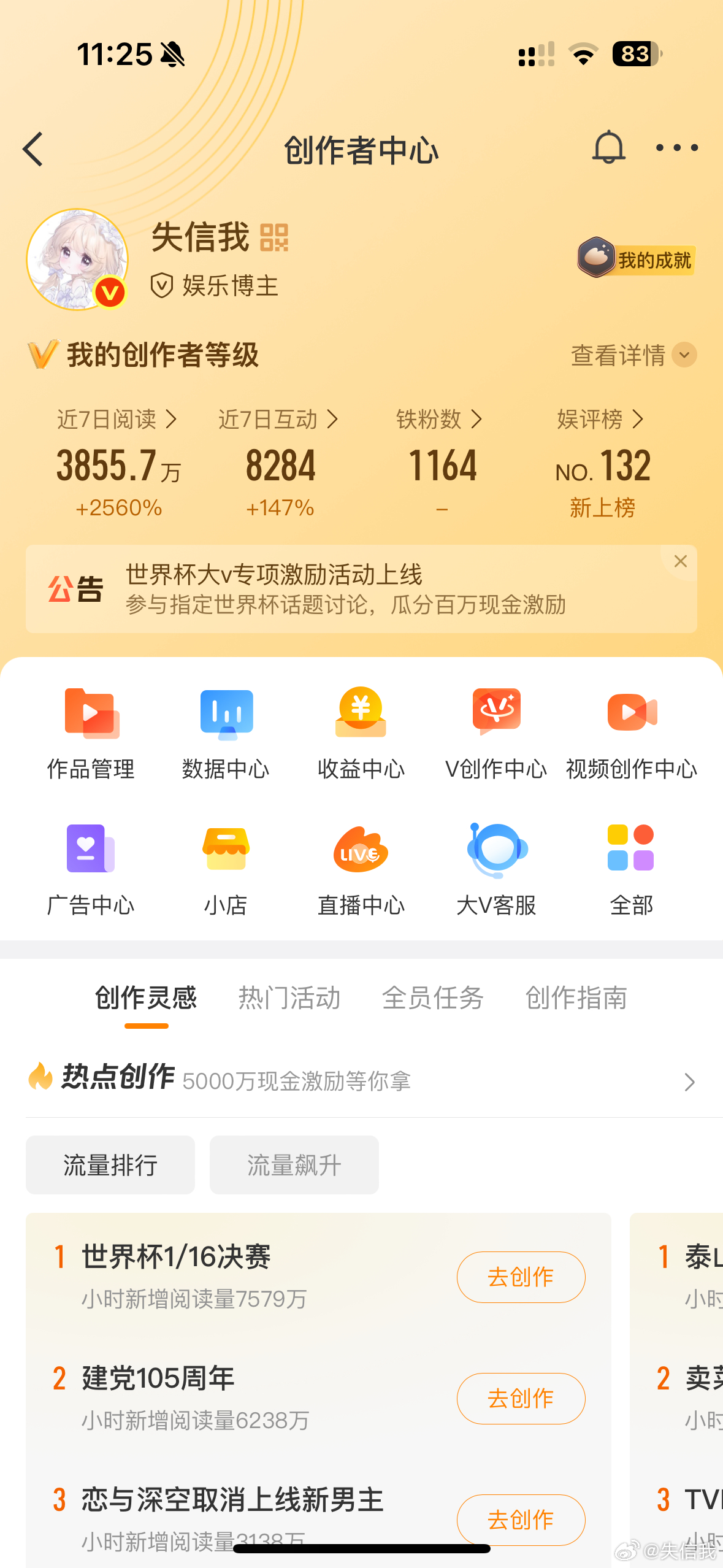 omg我就蹭了一条大的娱评给我干到130多了 