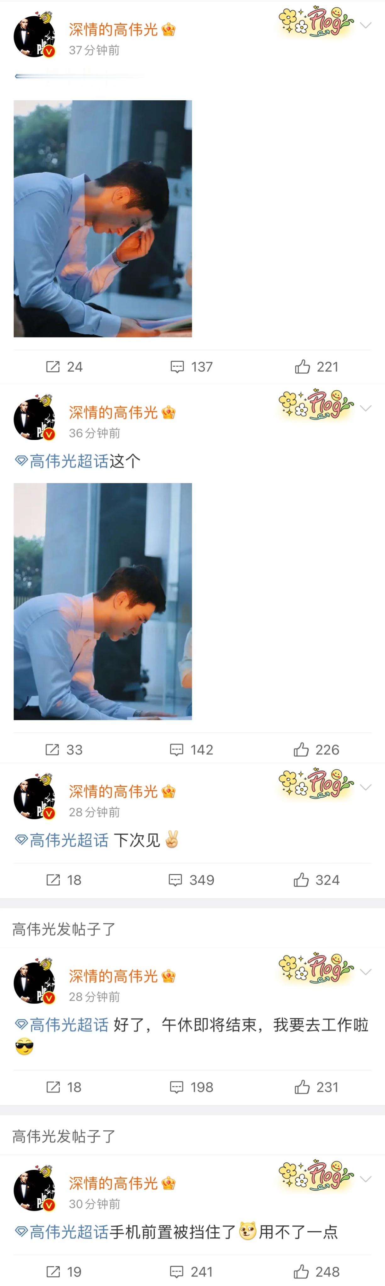  高伟光是什么内娱活人，在超话连发35条微博，他的精神状态也太超前了，不敢想象粉
