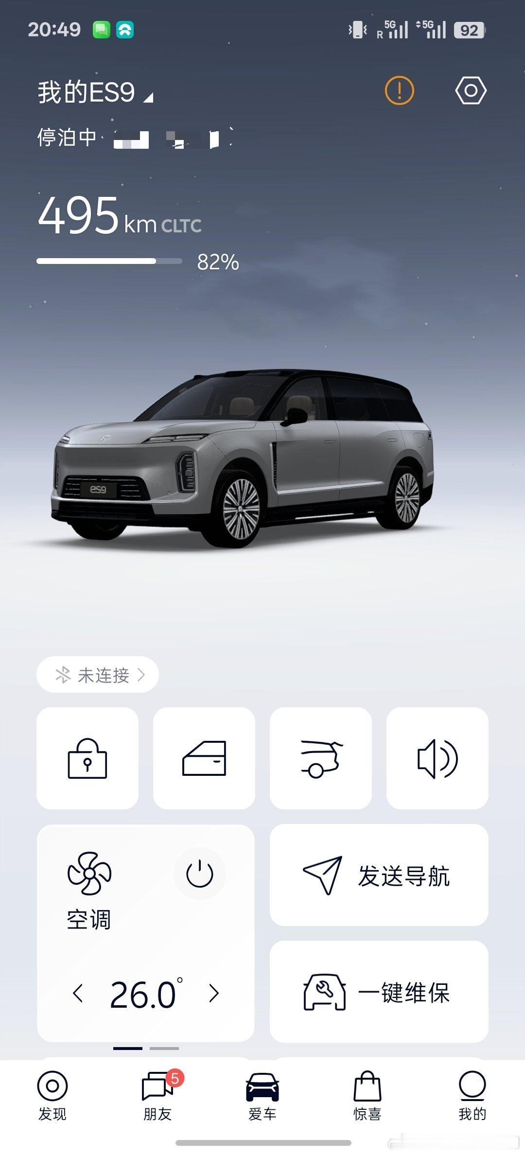 长时间不用车，还是要把冰箱关掉啊。一周时间，掉了快20%的电了……有点想回去开我