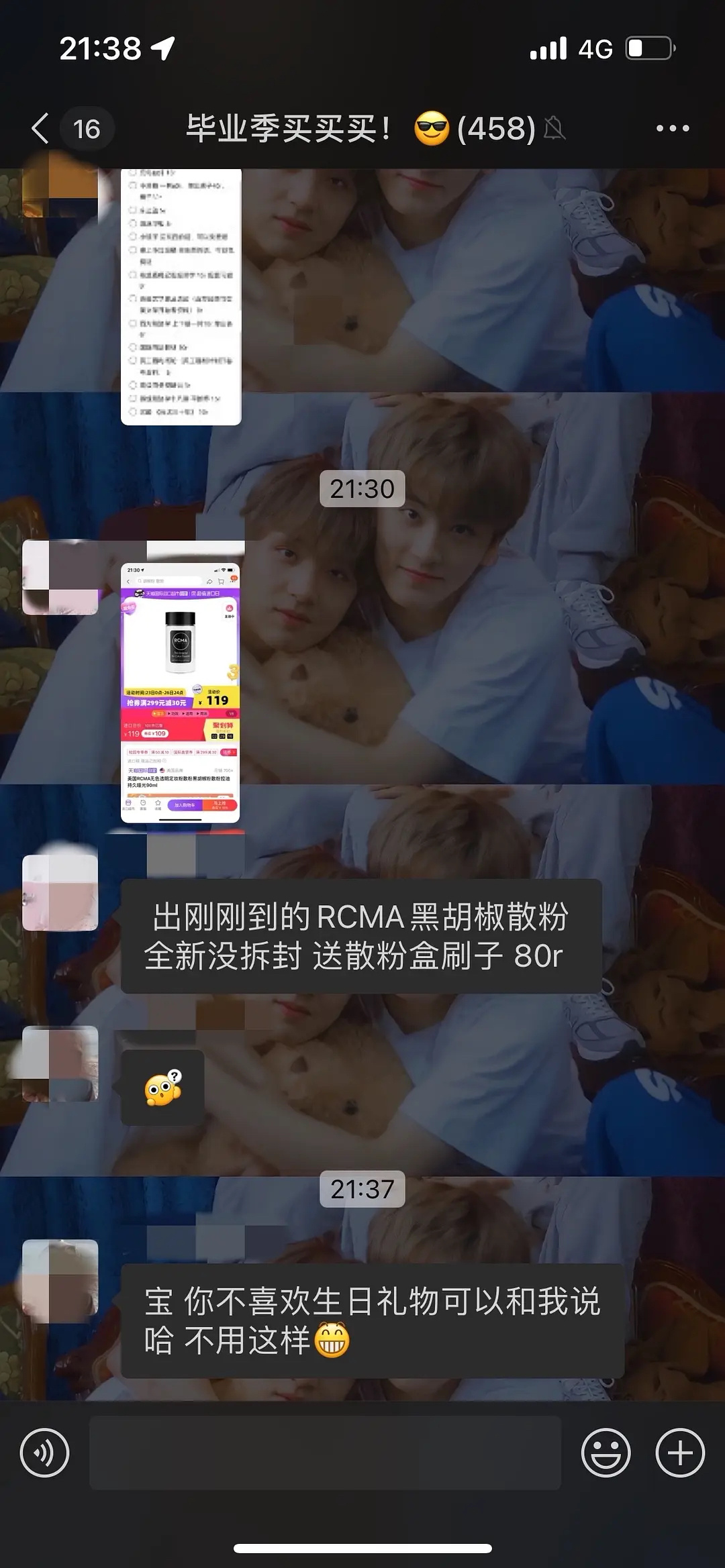 二手群出收到的生日礼物被送礼人发现无聊点开二手群的时侯发现有群友出收到的生日礼物