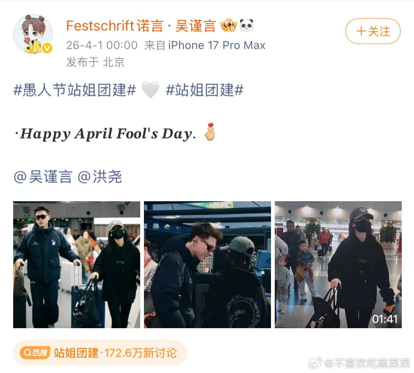 姐姐带着姐夫 这才是团建站姐团建