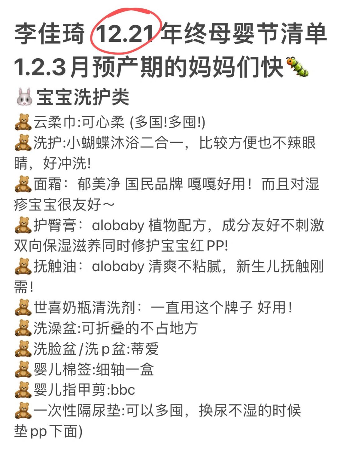 奔走相告🔥双十二取消了‼️改“年终好价节”了