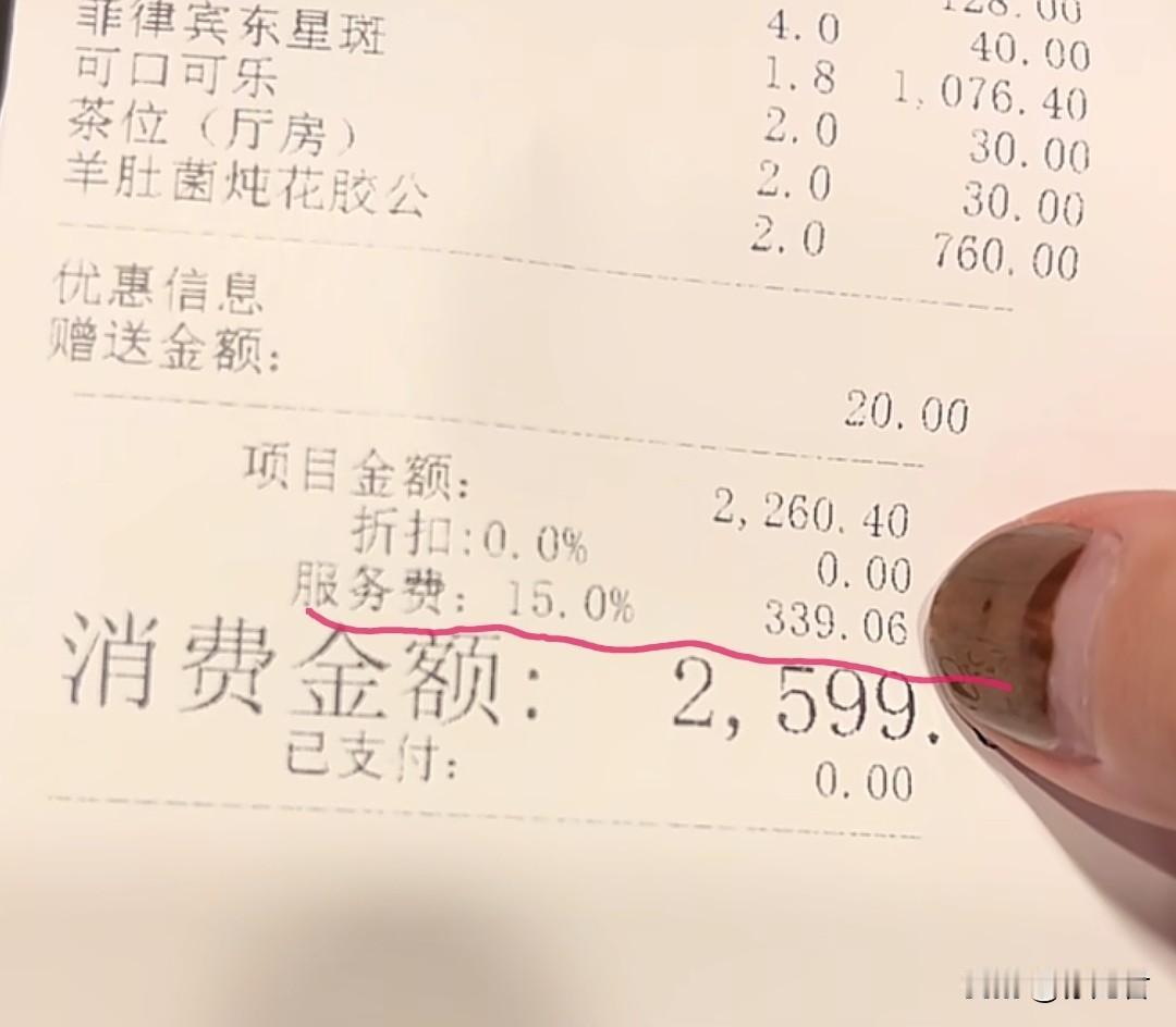 以为只有国外吃饭需要服务费，没想到，过年在广州吃饭也需要服务费，并且是总消费的 