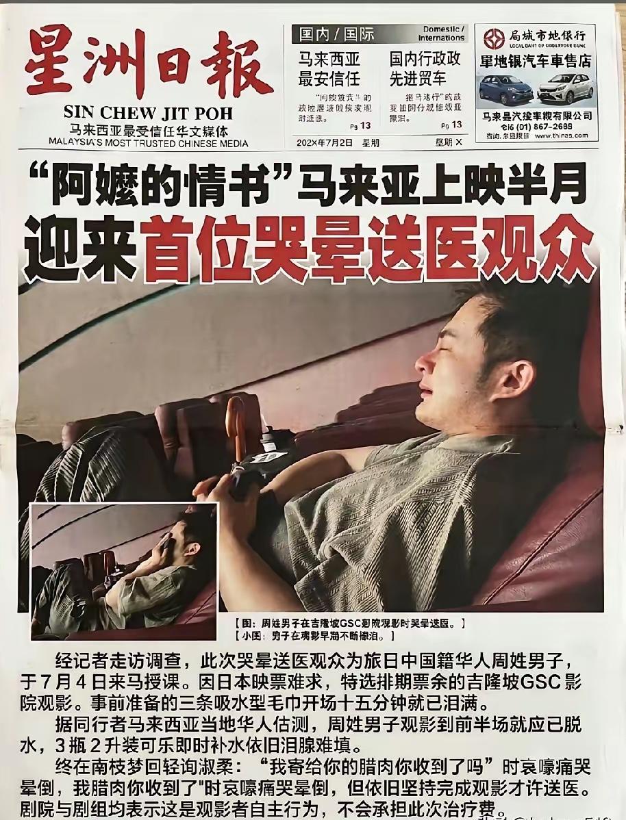 刚刷到有人看《阿嫲的情书》哭晕送医的新闻，我第一反应根本不是觉得夸张，而是瞬间懂