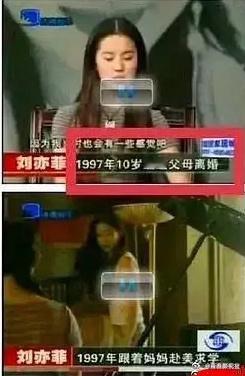 刘亦菲 竟然亲口说出四个版本父母离婚的🍉 ​​​