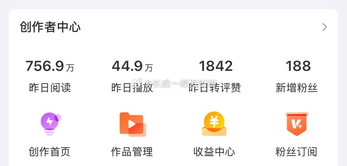 如果铁粉跟阅读量一样容易就好了