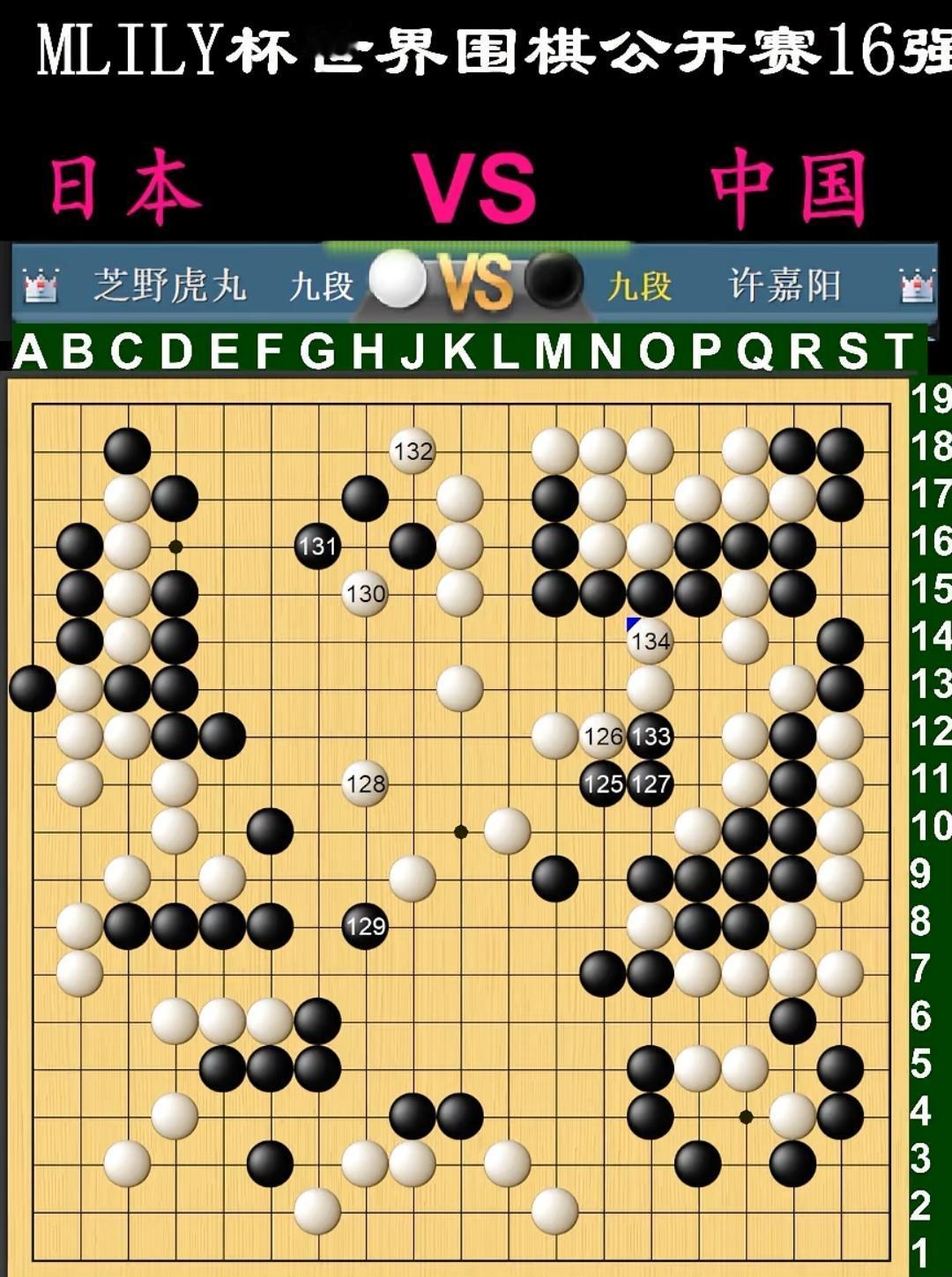 两员大将把关  日本棋手出局

第六届梦百合杯世界围棋公开赛十六强战，中国棋手许
