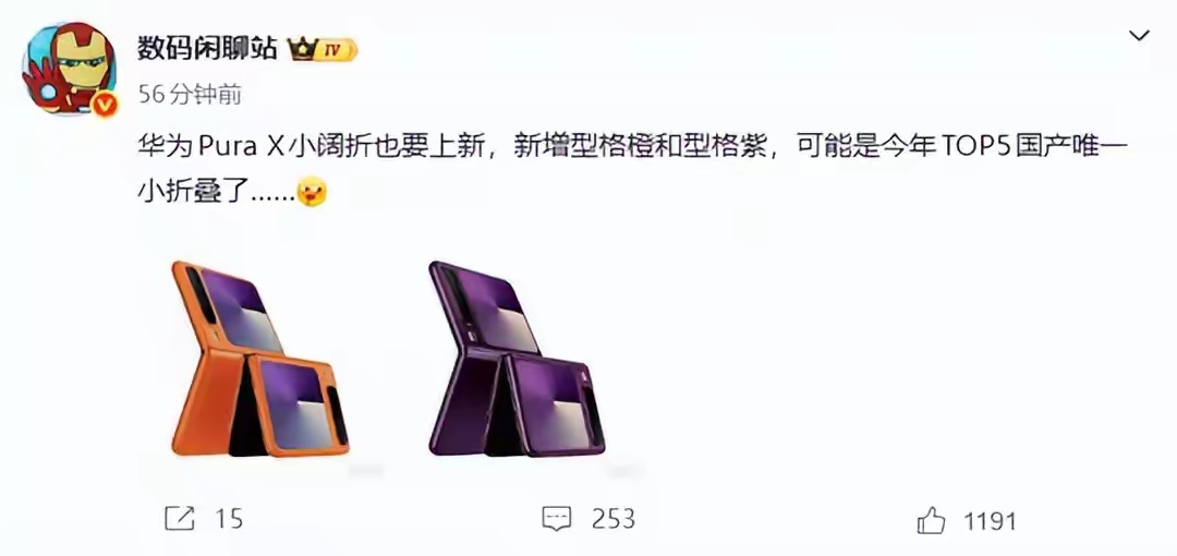 曝华为PuraX2阔折叠定档4月华为Pura X2 四月真的要来了！阔比例大折叠