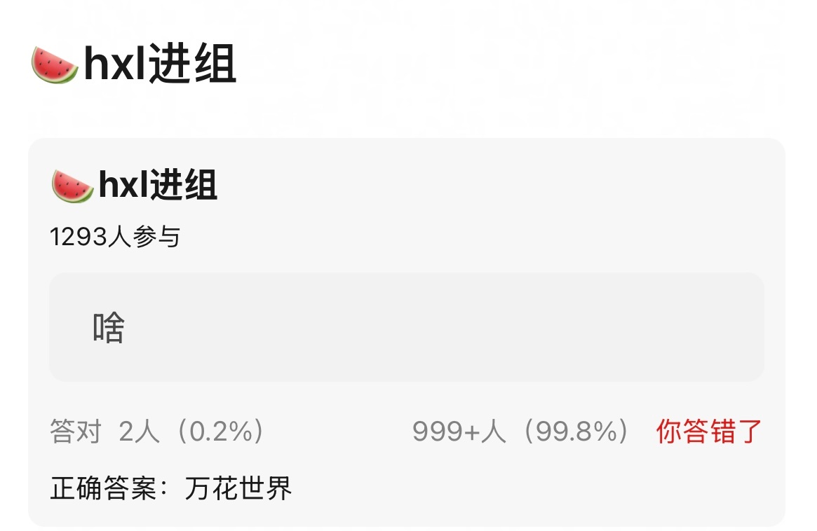 何宣林浪姐结束了，但马上就要进组万花世界了 