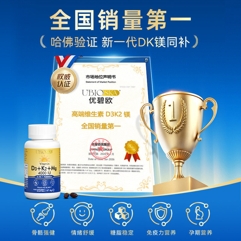 UBIO优碧欧维生素d3k2镁三合一儿童维生素 