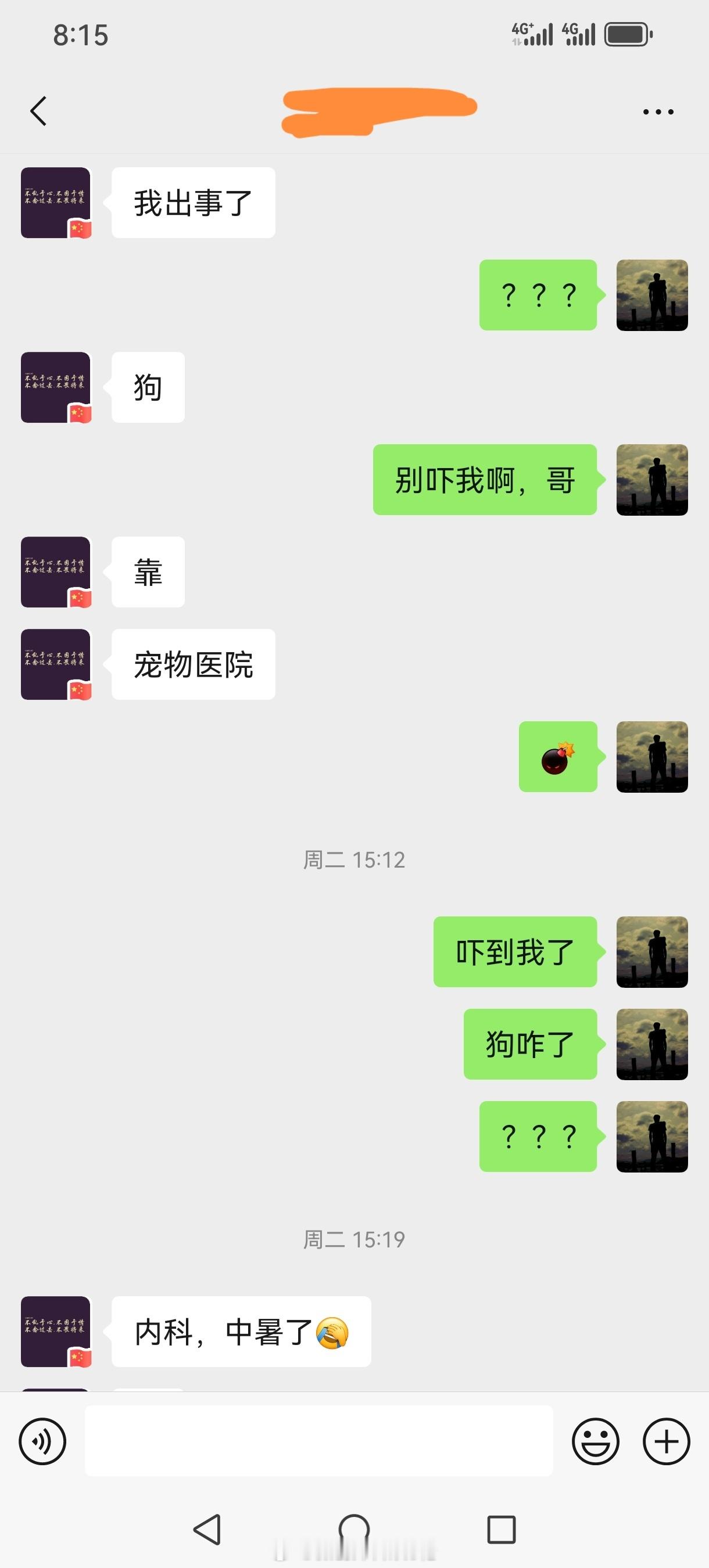 前几天朋友家家的狗“中暑”了，宠物医院的医生下的诊断，检查+治疗花了2000多。