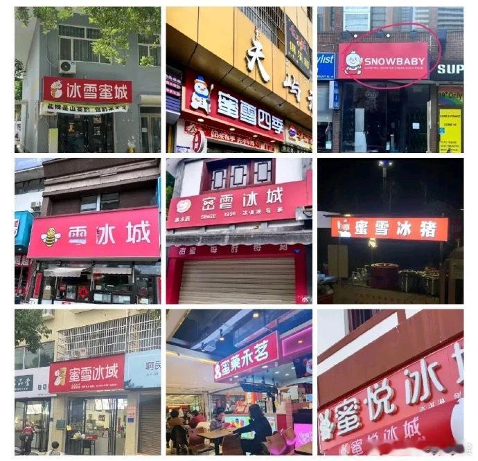 请找出真正的蜜雪冰城 迷惑行为大赏 ​​​