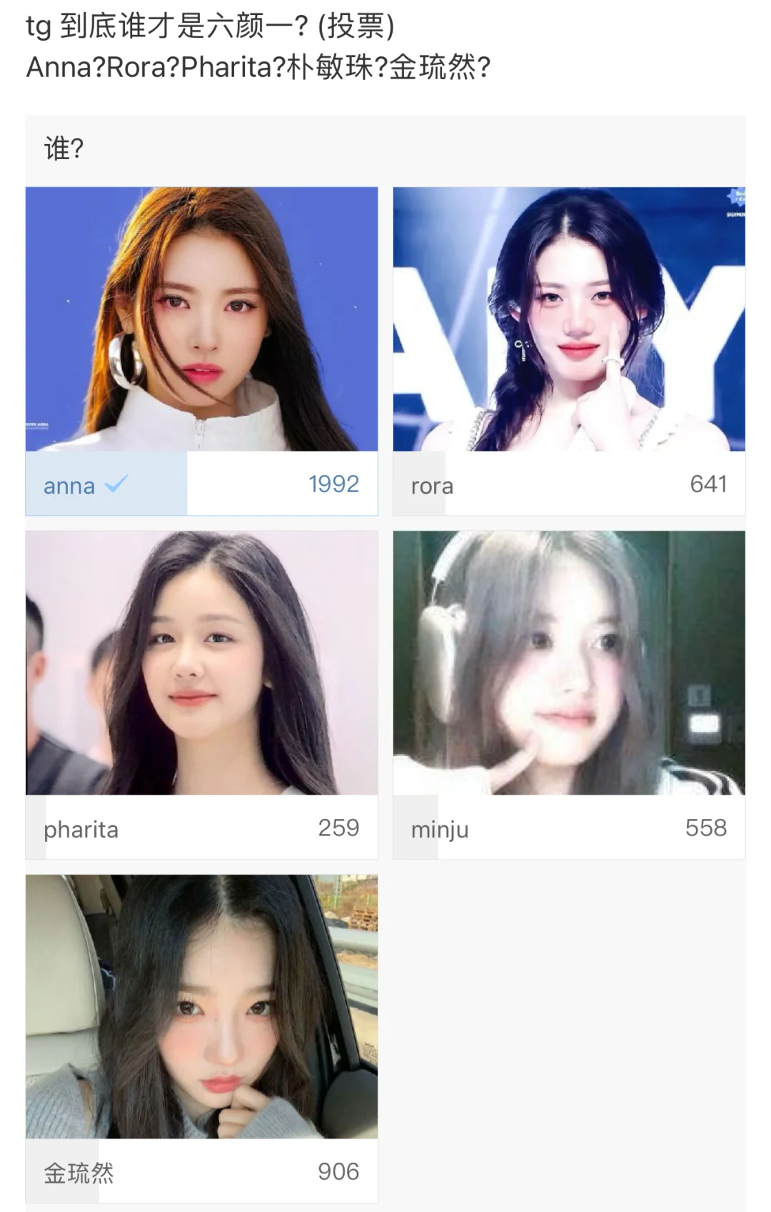 六颜一丨原来是她？