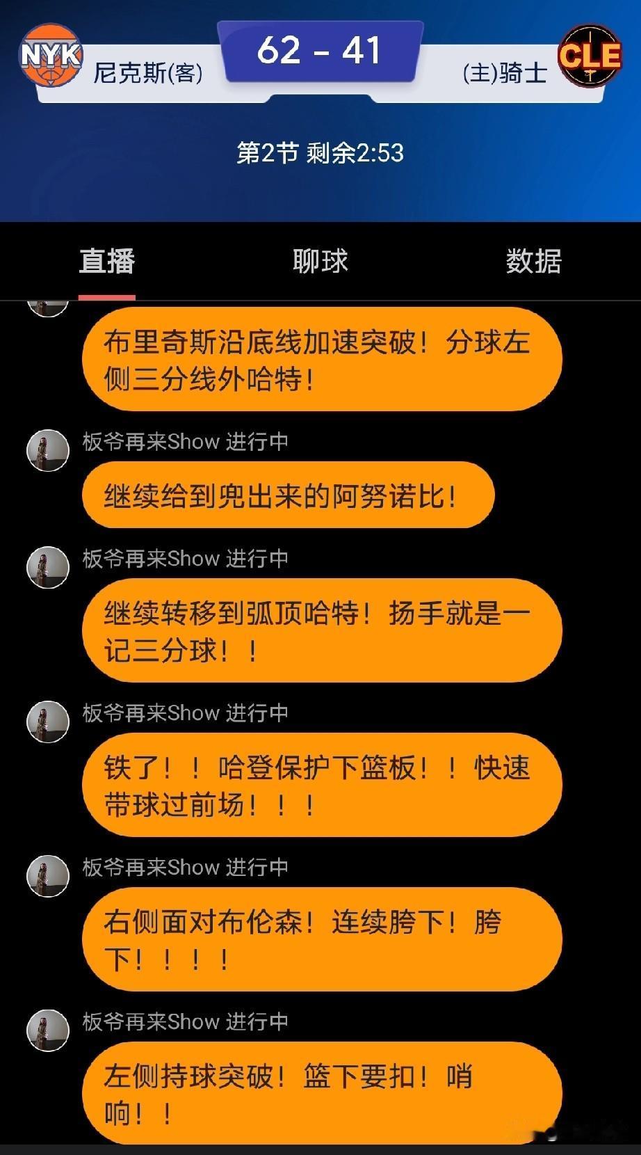 尼克斯不要懈怠，争取制造一场天下第一的大屠杀，用一次旷古绝今的分差，把骑士永远钉